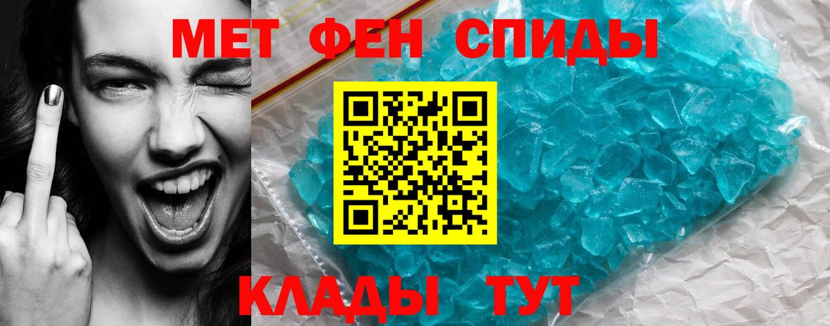 Татарск  АМФЕТАМИН 98%  АМФ  Вход с VPN 