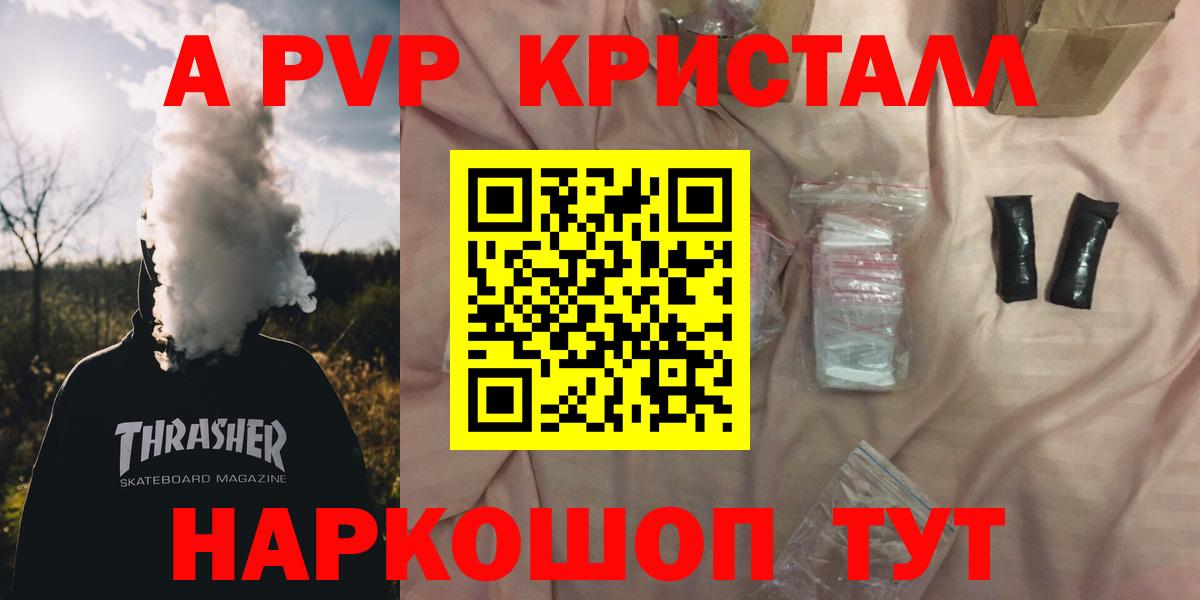 даркнет сайт  A PVP СК  A PVP  Вход с VPN  Татарск 