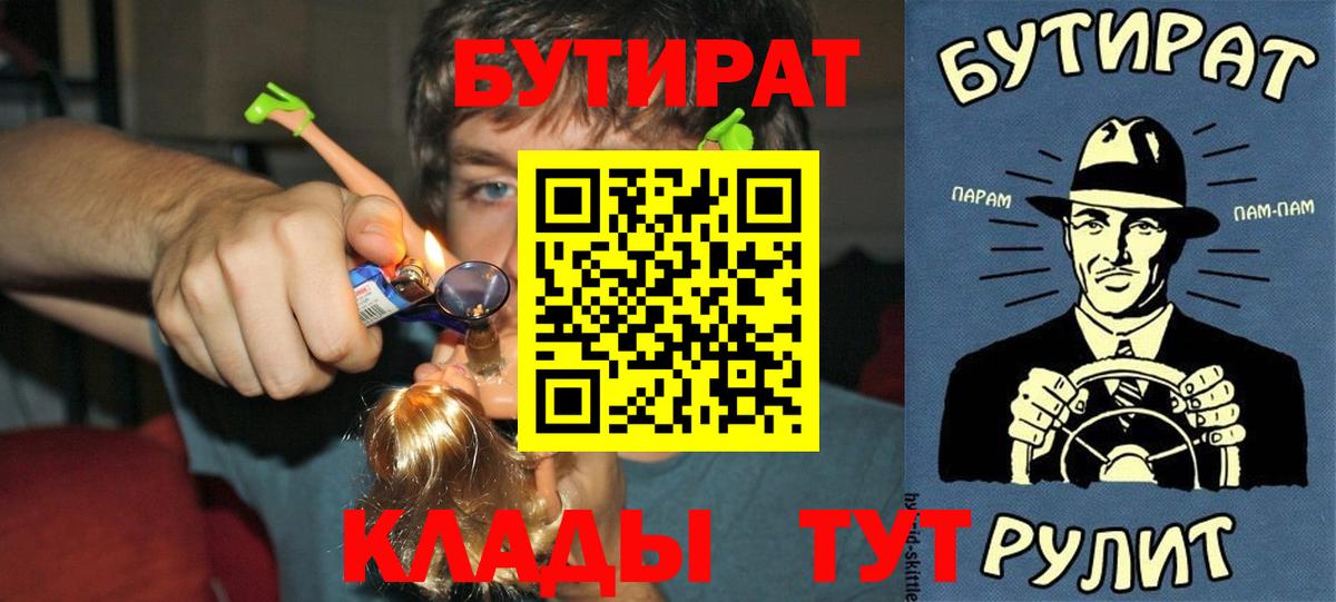 БУТИРАТ оксибутират Татарск