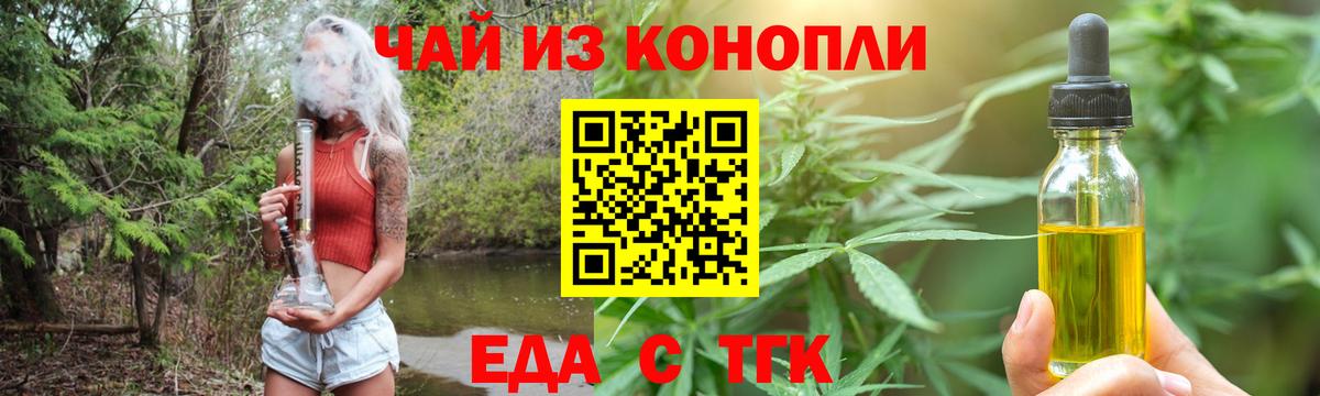 Canna-Cookies конопля  Вход с VPN  Татарск 