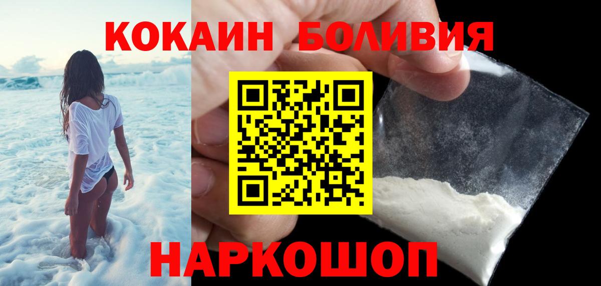 наркота  COCAIN VHQ  Кокаин FishScale  Вход с VPN  Татарск 
