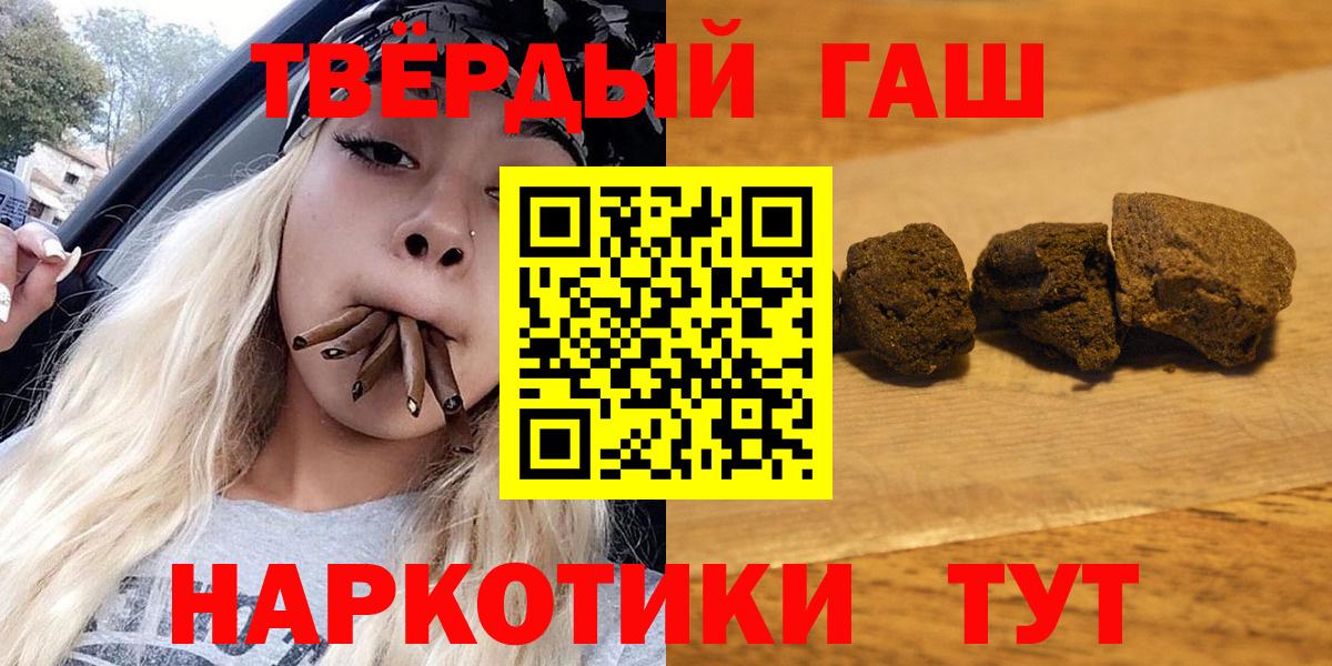 ГАШИШ Ice-O-Lator Татарск