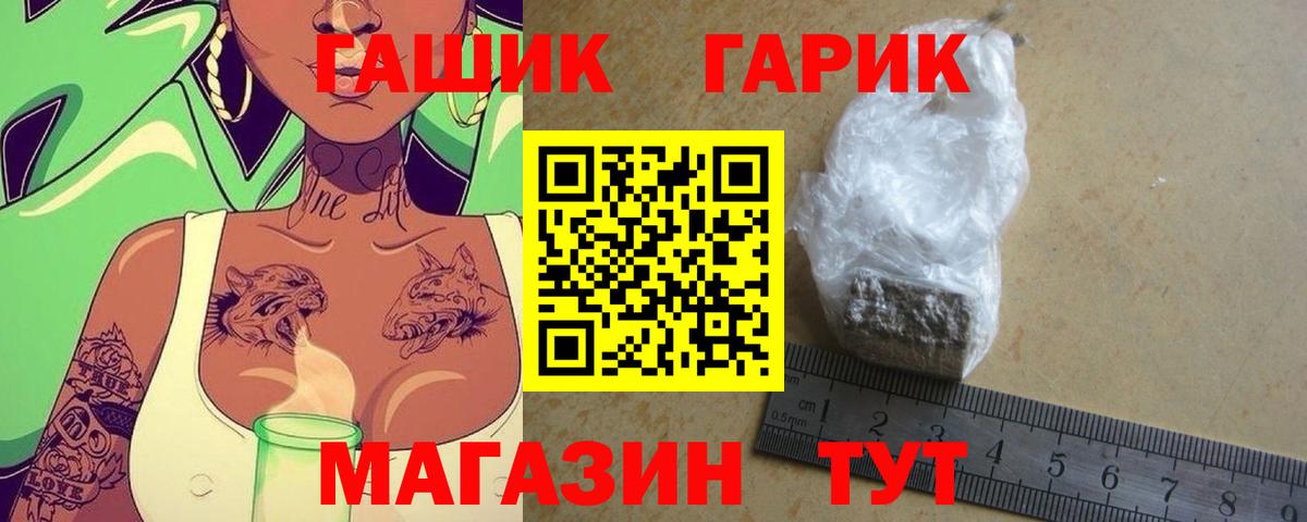 Татарск  Гашиш гарик  что такое   Вход с VPN  Гашиш Ice-O-Lator 