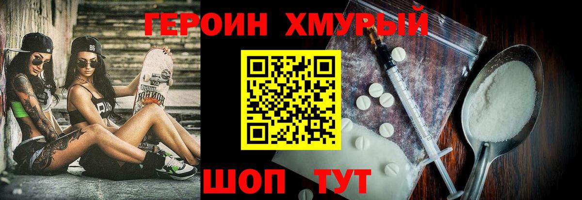 ГЕРОИН афганец  Вход с VPN  ГЕРОИН  Татарск 