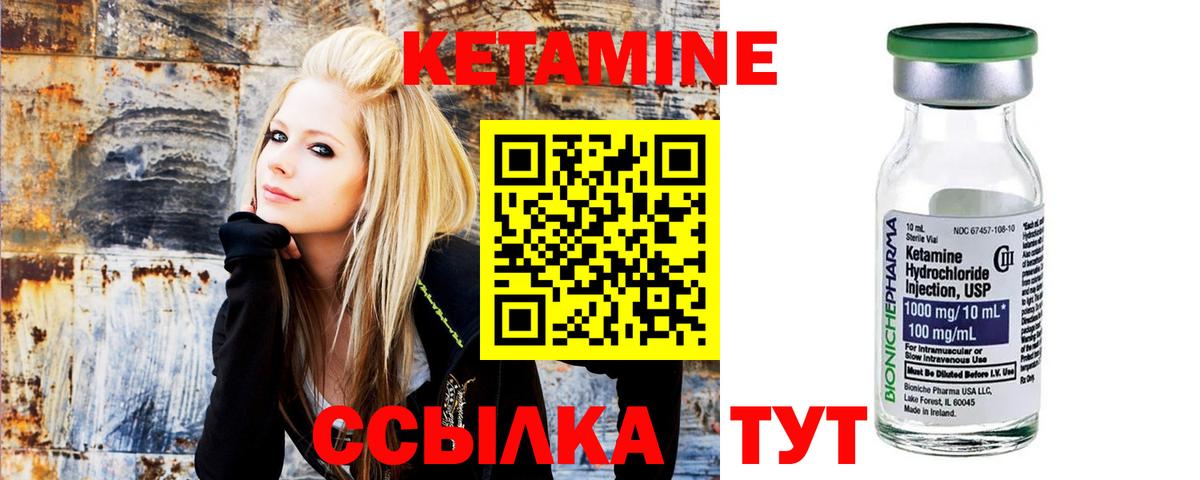 КЕТАМИН ketamine Татарск