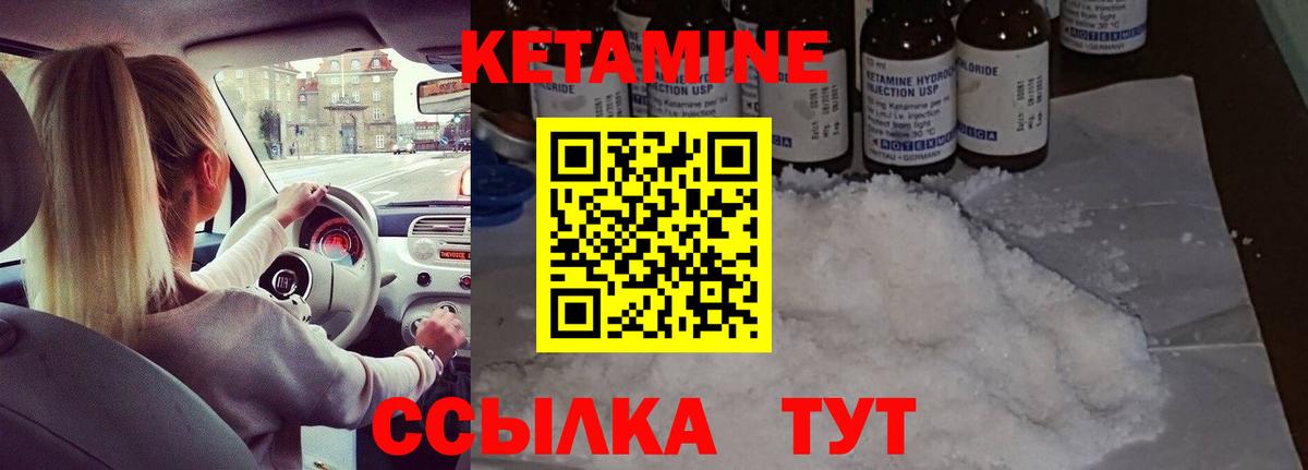 КЕТАМИН ketamine  Вход с VPN  Татарск 