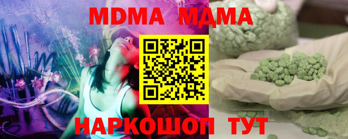 MDMA crystal  Вход с VPN  Татарск  МДМА кристаллы 