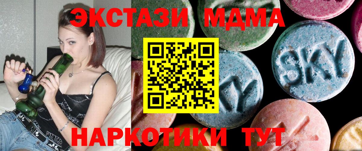 MDMA кристаллы Татарск