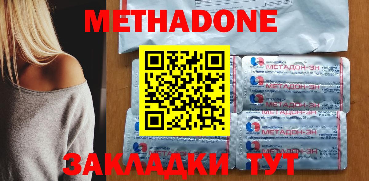 Метадон мёд  Вход с VPN  Метадон VHQ    рабочий сайт  Татарск 
