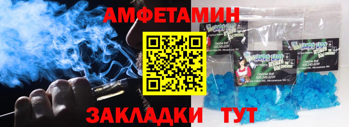Первитин Methamphetamine Татарск