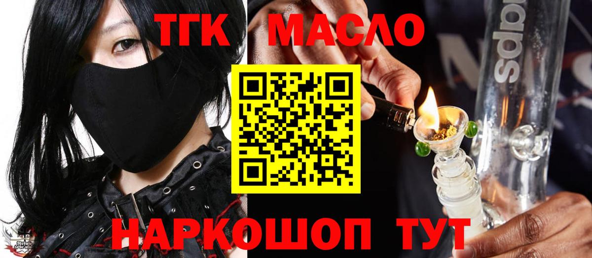 Дистиллят ТГК вейп Татарск